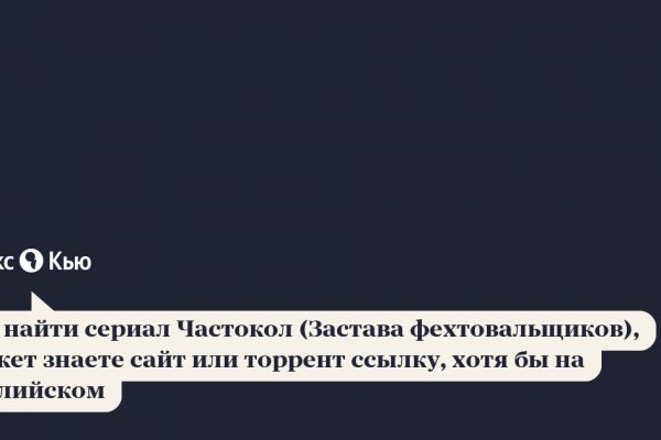 Кракен сайт пользователь не найден