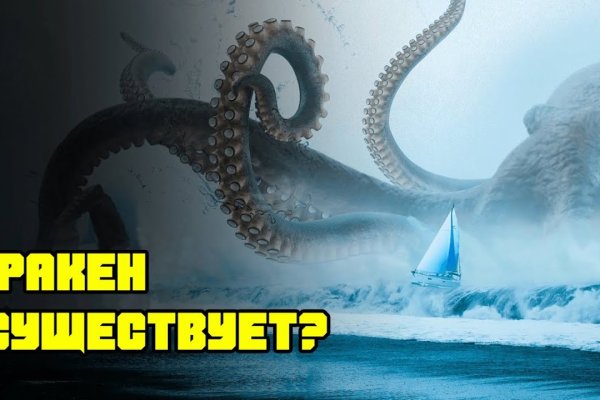 Кракен даркнет лол