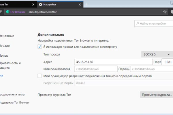 Сайты для даркнета